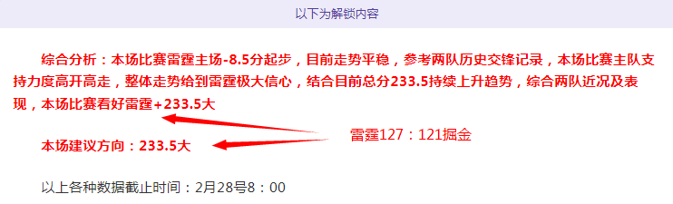 曼联雄心万,丈开启,冠征程,香港马会,赛程安排,赛果查询,马匹资料,赛事动态