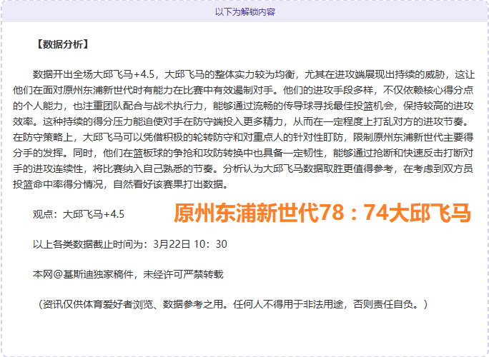 古斯塔沃奥,斯卡助力,精彩停球射,香港马会,赛程安排,赛果查询,马匹资料,赛事动态