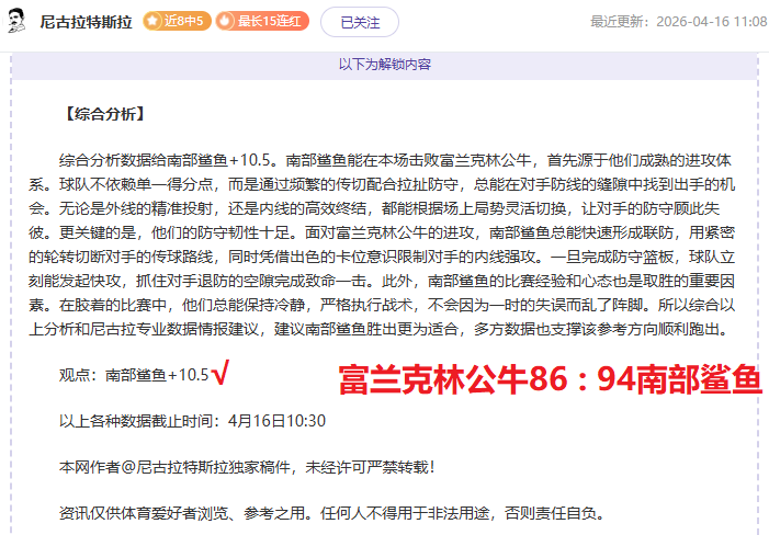 美职男篮东,部季后赛专,家推荐,香港马会,赛程安排,赛果查询,马匹资料,赛事动态