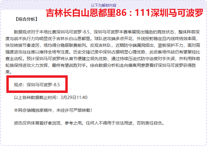 赛事分析,猛龙对阵骑,专家推荐及,香港马会,赛程安排,赛果查询,马匹资料,赛事动态