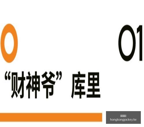 李宁抢镜库,安踏品牌遭,遇意外滑铁,香港马会,赛程安排,赛果查询,马匹资料,赛事动态