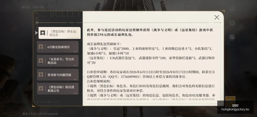狂暴五星推,款热门菜,款必尝,香港马会,赛程安排,赛果查询,马匹资料,赛事动态