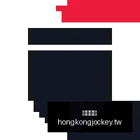 曼联未来苏,格兰教头曝,小麦若免遭,香港马会,赛程安排,赛果查询,马匹资料,赛事动态