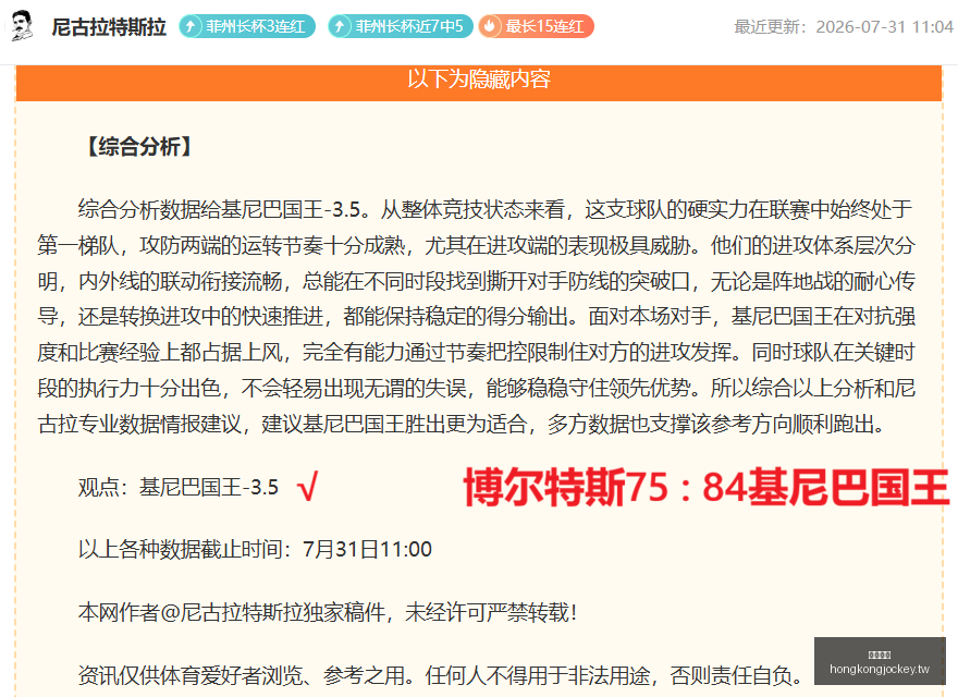 电竞战队新,援加盟,赛季目标明,香港马会,赛程安排,赛果查询,马匹资料,赛事动态