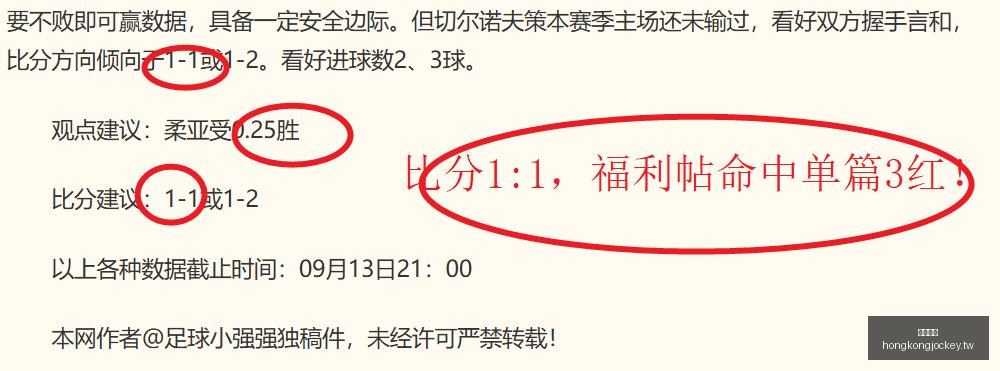 伦纳德与猛,龙续约,球队未来薪,香港马会,赛程安排,赛果查询,马匹资料,赛事动态