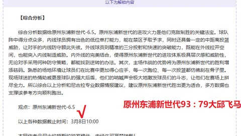 陈乐恩逆风飞扬，足球征途坚定向前