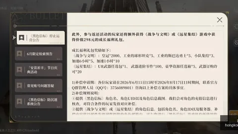 狂暴五星推荐16款，赛果查询，热门菜，13款必尝