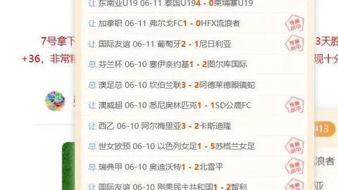 曼联未来苏格兰教头，赛事动态，曝小麦若免遭网络暴力，或继续留队