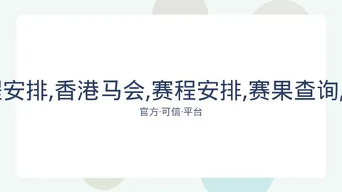 香港马会 资讯 082121 tgo